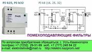 Помехоподавляющий фильтр. Защита от помех.