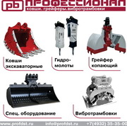 Ковш,  гидромолот,  ходовая для: Hitachi,  Komatsu,  Cat,  JCB,  КРАНЭКС